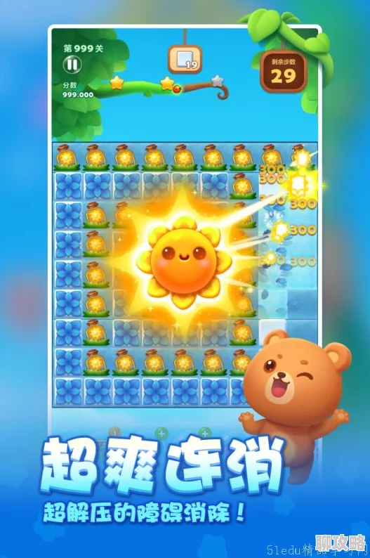 2024精选好玩游戏消消乐推荐：全网最热经典消除游戏大全，畅享益智乐趣新体验！