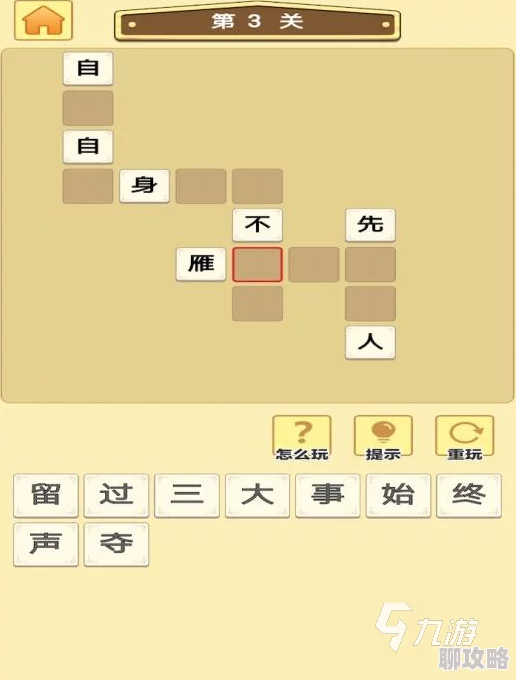 2024精选成语接龙大闯关游戏下载大全：挑战智慧极限，必玩的创意成语接龙合集推荐