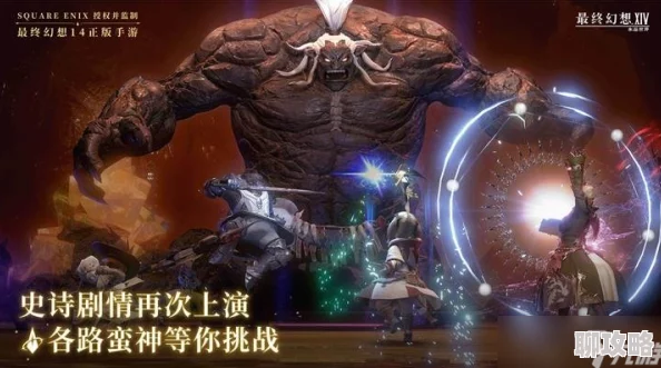 FF14手游内测资格获取条件及最终幻想14手游适配设备要求详解