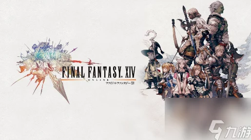 FF14手游内测资格获取条件及最终幻想14手游适配设备要求详解