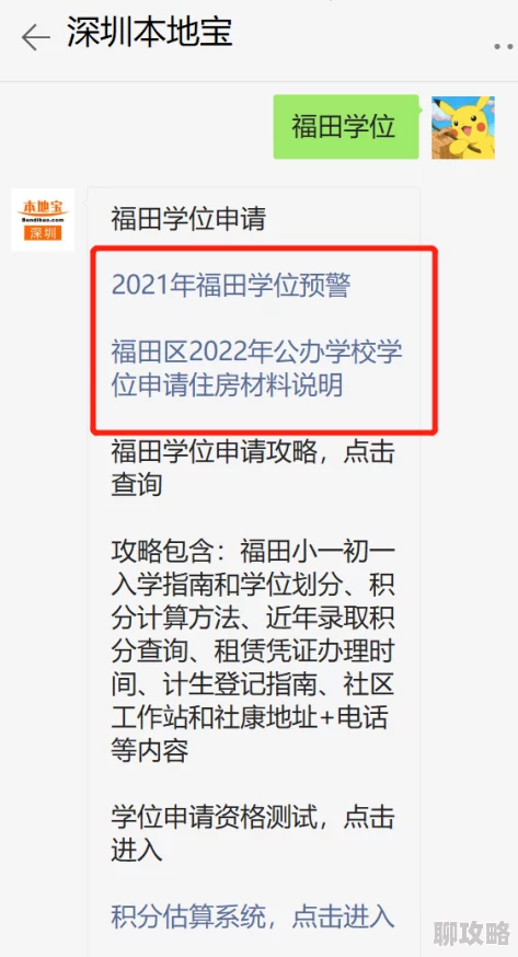 揭秘异环预约流程：如何高效申请并获取异环测试资格指南
