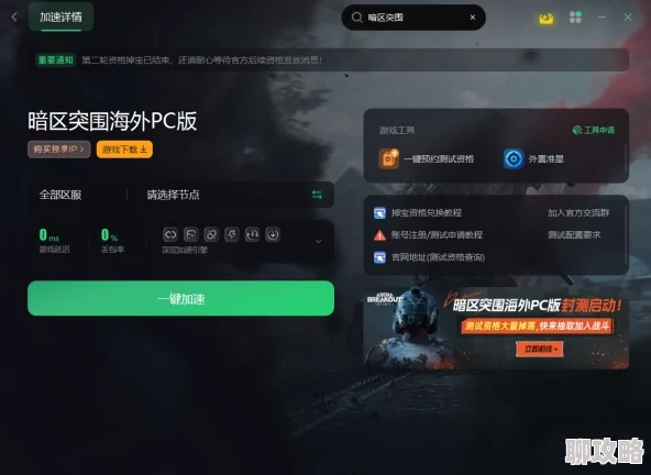 暗区突围技巧揭秘：人机局卡关攻略，六次挑战突破暗区的绝密策略