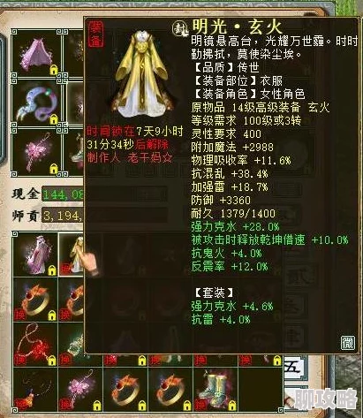 一刀传世攻略：揭秘哪些职业与技能完美克制雷法，打造无敌战斗策略
