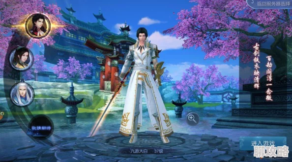 古剑奇谭游戏攻略：师尊角色选择指南，揭秘哪个角色最适合你的仙途之旅