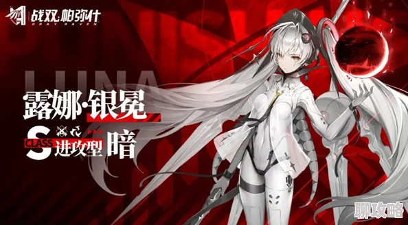 战双帕弥什深度解析：露娜·银冕终焉形态养成全攻略指南