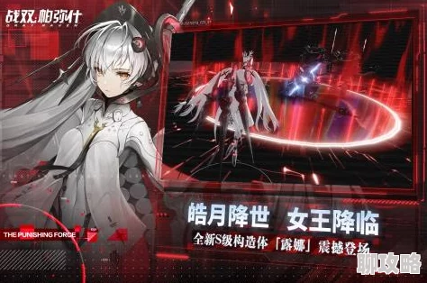 战双帕弥什深度解析：露娜·银冕终焉形态养成全攻略指南