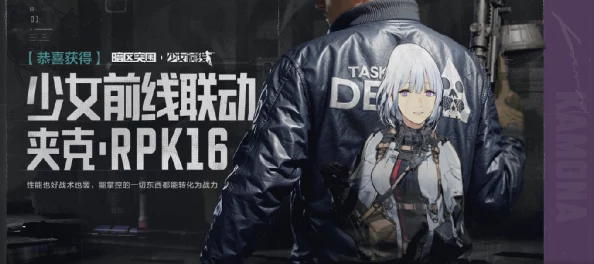 【暗区突围X少女前线】深度解析：霜狼涂绘联动服装全攻略，轻松获取稀有装扮秘籍