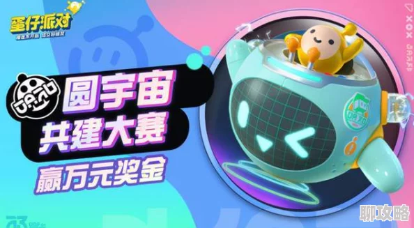 揭秘蛋仔派对游戏中蛋币的免费获取秘籍与实用方法大全