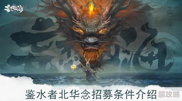 妄想山海围狩全攻略：化身无畏勇士，征服异兽秘境的必胜法则