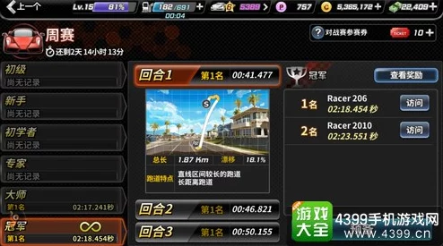 巅峰极速挑战:解锁完美漂移技巧,专业级教学让你赛道称霸秘籍 巅峰极速挑战:解锁完美漂移技巧,专业级教学让你赛道称霸秘籍