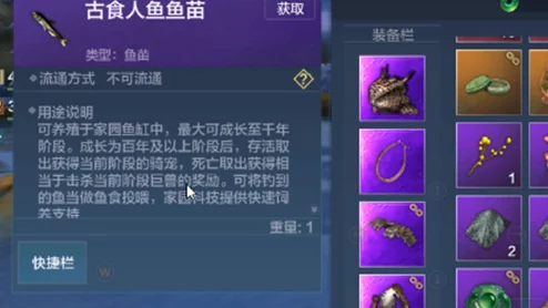 深度解析游戏妄想山海：揭秘万年鱼苗获取秘诀与培养攻略大全