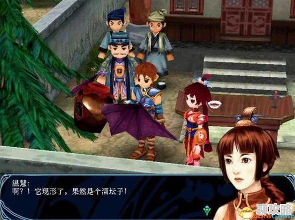 《仙剑奇侠传3外传问情篇》全面攻略解析：情感纠葛与战斗技巧深度探索