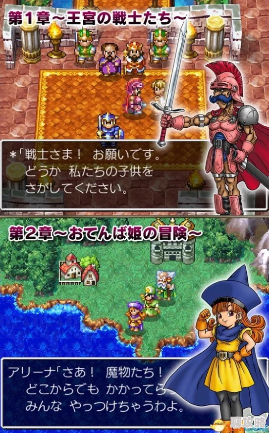 《勇者斗恶龙3重制版》探险指南：揭秘光之头盔的隐藏位置与获取攻略
