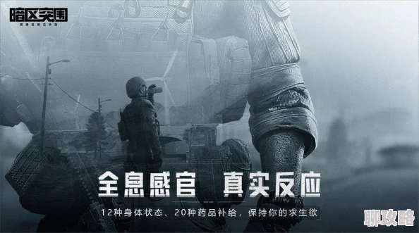 暗区突围战前策略会议盛大开启，全新重装甲载具震撼出场引领战场新风潮