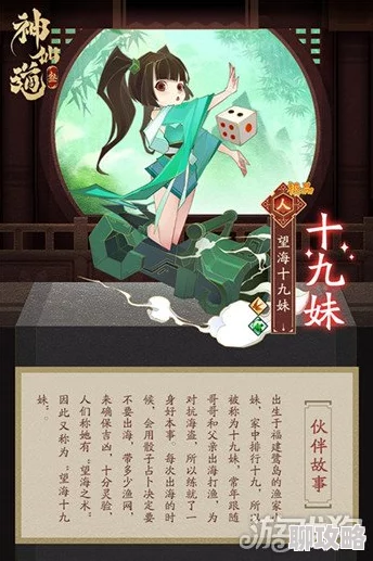 神仙道游戏中获取夸父天罡需多少玉牌？网友热议其难度与消耗评价