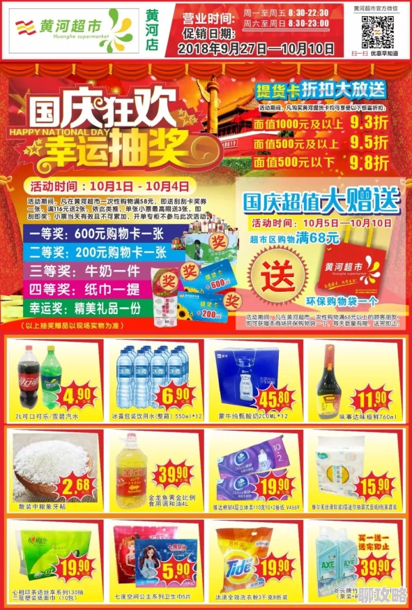 亚洲黄色色图春节期间限时优惠，抢购精选套装