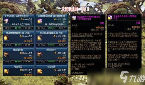 DNF侦探回忆选哪个？网友热议最佳选项揭秘与深度评价！