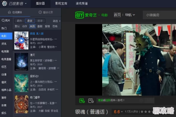 一起飞百度影音热门影视资源大汇聚让你畅享高清视听盛宴不容错过的精彩内容等你来发现