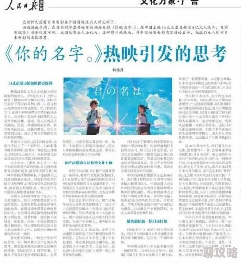 亚洲成a人片在线观看日本引发热议各国网友纷纷讨论其对文化交流和经济合作的影响以及未来发展趋势