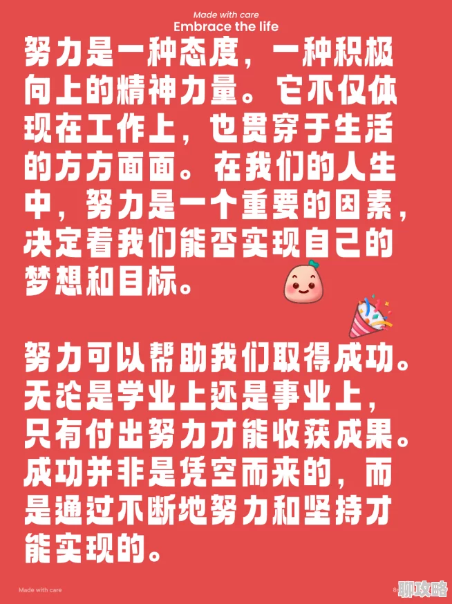啊～用力cao我噗嗤噗嗤生活中充满挑战与机遇，让我们以积极的态度面对每一天，勇敢追求自己的梦想，共同创造美好未来