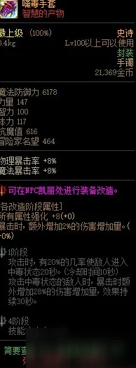 DNF玩家热议:揭秘哪件上衣能增强涂毒效果,网友评价揭晓! DNF玩家热议:揭秘哪件上衣能增强涂毒效果,网友评价揭晓!