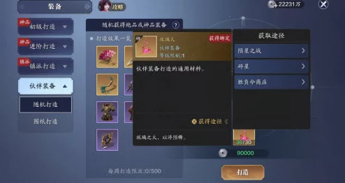 天涯明月刀手游玩家热评：化险为夷任务高效攻略全解析