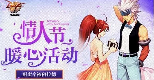 恋舞OL情人节特辑：网友热评手持蝶吻玫瑰，浪漫告白心动瞬间！