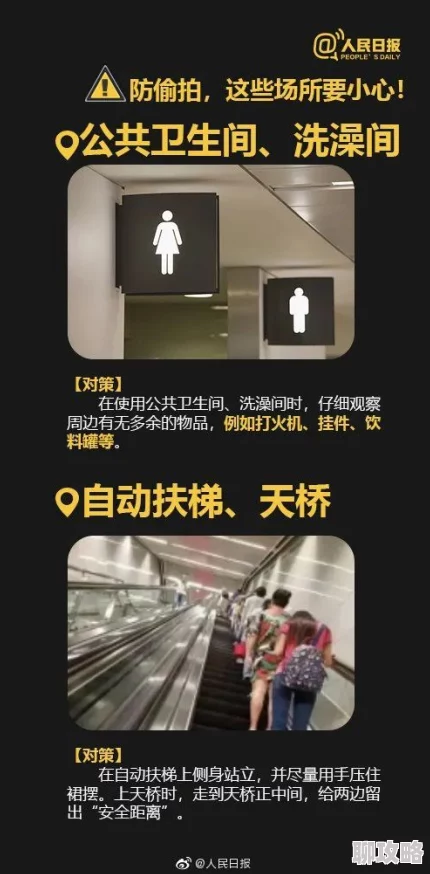 厕所偷窥全系列最新进展消息警方已展开调查并逮捕多名嫌疑人案件引发社会广泛关注呼吁加强公共场所安全措施