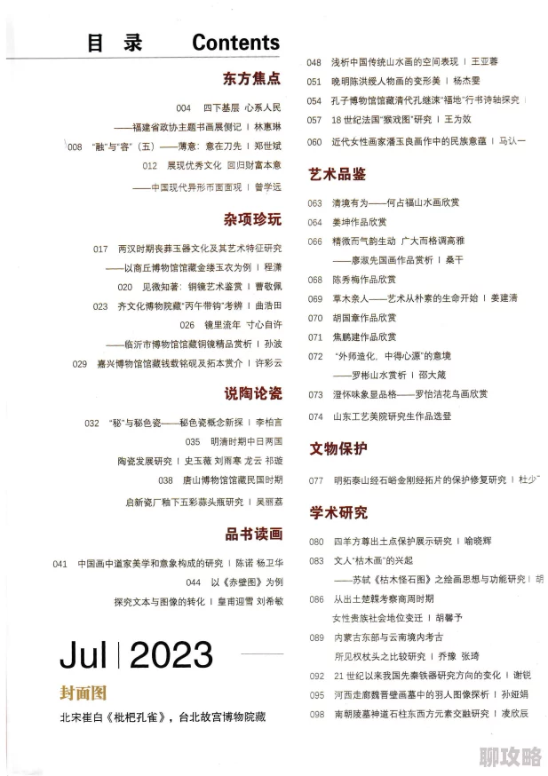 国产国际精品福利色噜噜传递正能量，弘扬传统文化，倡导健康生活方式