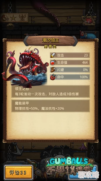 庄园领主速升声望秘籍：高效方法揭秘，网友亲测好评如潮的攻略！