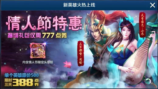 网友热议：英魂之刃口袋版如何赠送点券及道具给好友详细教程