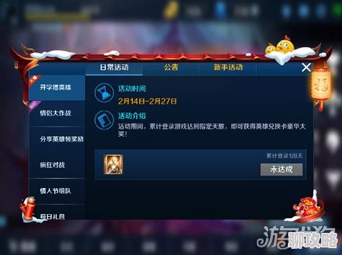 网友热议：英魂之刃口袋版如何赠送点券及道具给好友详细教程