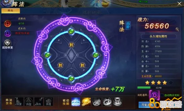 山河之志阵法获取与升级攻略：深度解析阵法系统玩法，网友热评技巧大放送