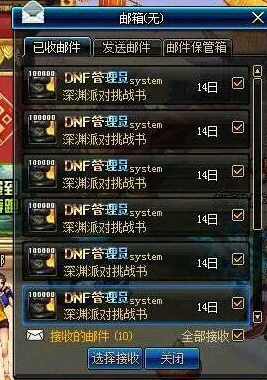 DNF玩家热议：哪个商人信誉最好？网友真实评价揭晓！