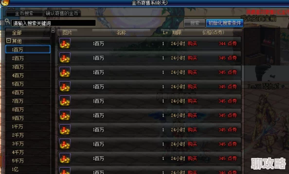 DNF玩家热议：哪个商人信誉最好？网友真实评价揭晓！
