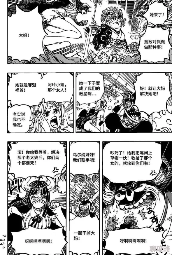 娜美被扒开双腿疯狂输出漫画这是一幅充满激情与动感的艺术作品