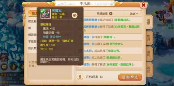 《卡布西游》新版本内容全面曝光，网友热议：新增玩法与优化细节成亮点