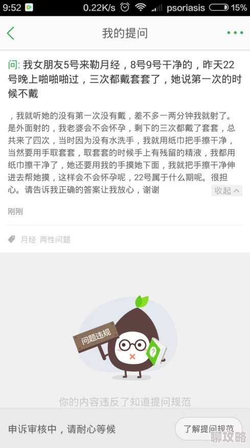 啪啪啪动态图狱出狂龙