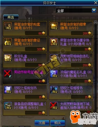 DNF新角色评测：哪个新晋英雄最吸粉，网友热议好玩度排行！