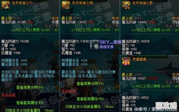 DNF玩家热议：散件装备中，哪一件才是提升最大的关键？网友评价揭晓！