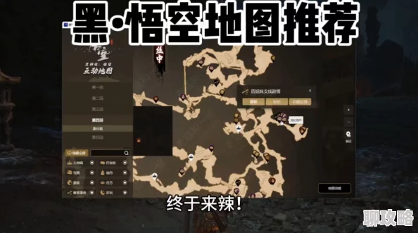 《黑悟空》游戏攻略：玩家热议如何快速查看地图按键的实用技巧评价