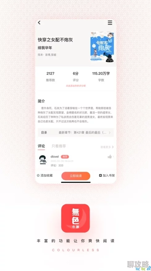 色小说色图片是指包含成人内容的小说和图片
