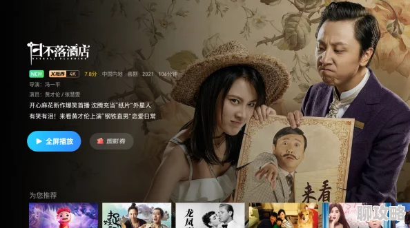 麻花传剧原创mv在线看天美闪婚老公不见面