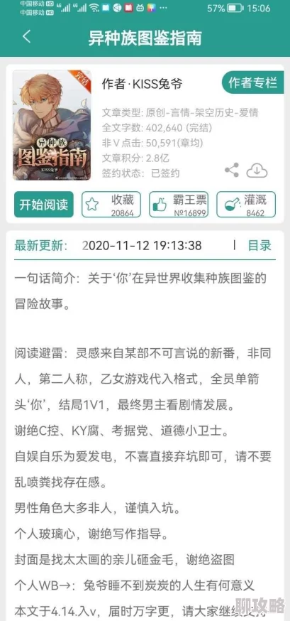快穿男男肉污有肉的此类小说通常包含多个不同世界背景下的爱情故事，情节多以男性之间的情感纠葛和身体接触为主线，旨在通过快速穿越的方式展现多样化的恋爱体验及激情场面