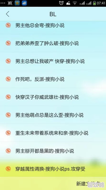 快穿男男肉污有肉的此类小说通常包含多个不同世界背景下的爱情故事，情节多以男性之间的情感纠葛和身体接触为主线，旨在通过快速穿越的方式展现多样化的恋爱体验及激情场面