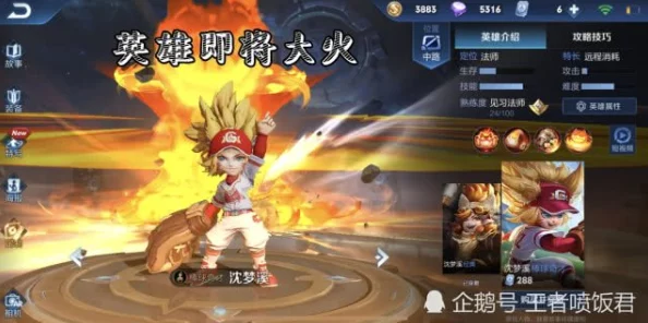 王者荣耀棒球奇才皮肤归属揭秘：网友热议，这款炫酷新皮究竟花落哪位英雄？