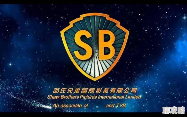 邵氏三级做爰电影是指邵氏兄弟公司在20世纪80年代至90年代制作的成人电影类型作品