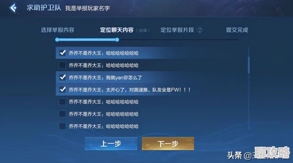 王者荣耀鹰眼护卫队申请攻略：详细步骤解析，网友热议如何加入正义行列！