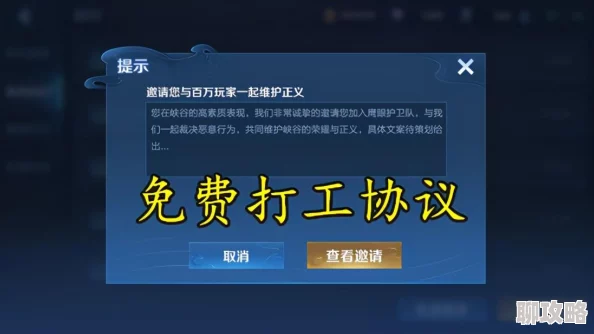 王者荣耀鹰眼护卫队申请攻略：详细步骤解析，网友热议如何加入正义行列！