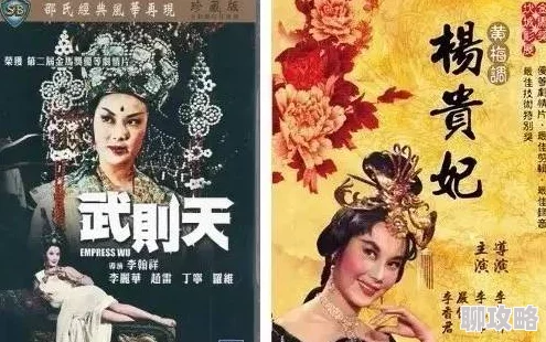 一代女皇一级毛片a这部影片讲述了一个传奇女子的奋斗与爱情故事